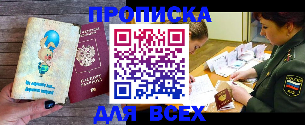 временная регистрация законно в Ишиме