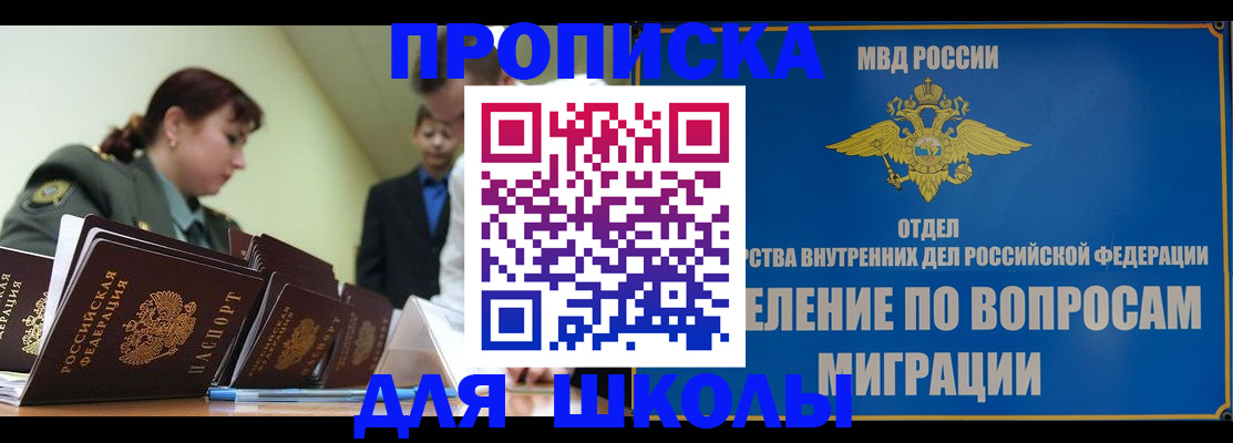 прописка для кредита в Ишиме