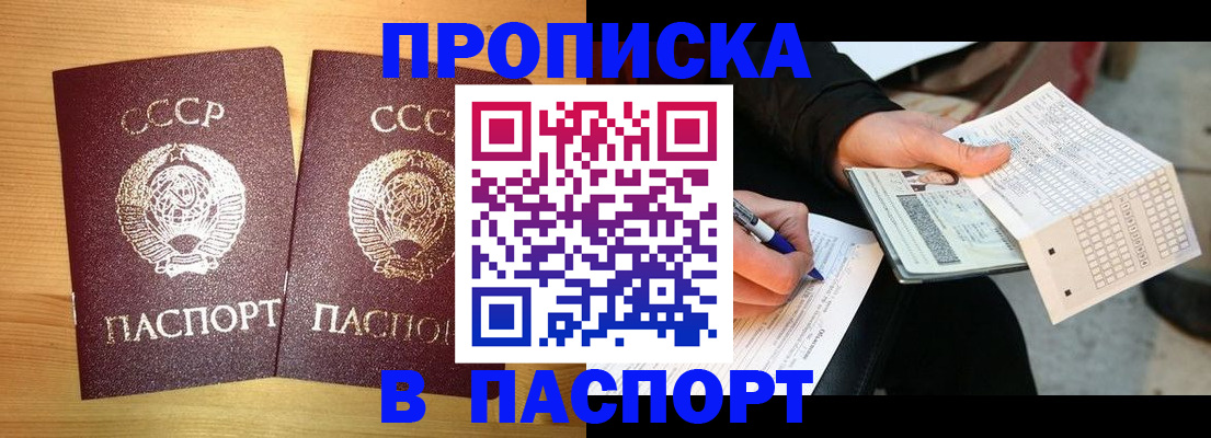 временная регистрация в Ишиме